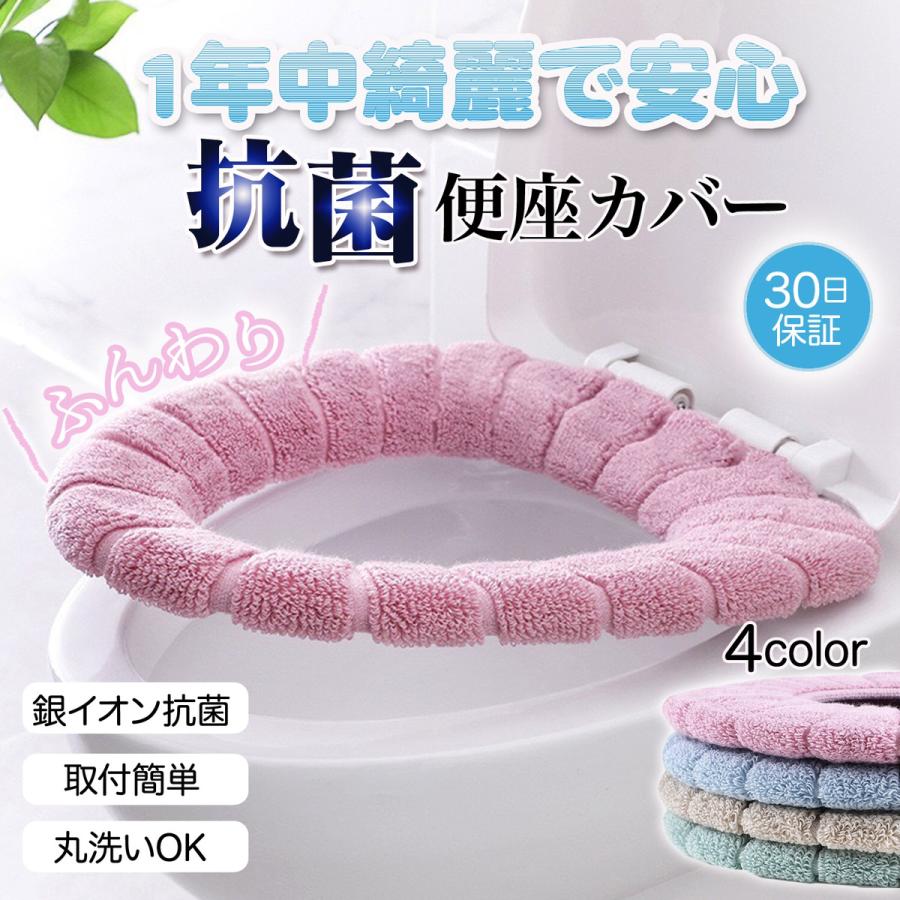 洗濯機で丸洗い可能お洒落な北欧風の便座カバーになります。一部の便座には使用出来ないものがございます。(便座の奥の部分(ウォシュレットタイプ含む)が深いものは使用が難しいです。)便座に装着された時点で、衛生商品のため返品不可となります。ご了承願います。【商品説明】しっかりした厚めのパイル生地でふんわりやわらか厚手のアクリルニットでふんわり柔らかく心地の良い肌触りしっかりしたクッション性と保湿性があるので寒い季節でもヒヤッとしません。伸縮性があるのでしっかり伸びて便座にフィットします。様々な便座タイプに取付可能です。(一部取り付けができないものもございますので、画像をご確認ください)便座カバー O型 トイレカバー 厚手 おしゃれ かわいい やわらか 暖かい 厚織り 便座クッション トイレ用品 洗える 洗濯 抗菌 防臭 伸縮性メーカー希望小売価格はメーカーサイトに基づいて掲載しています