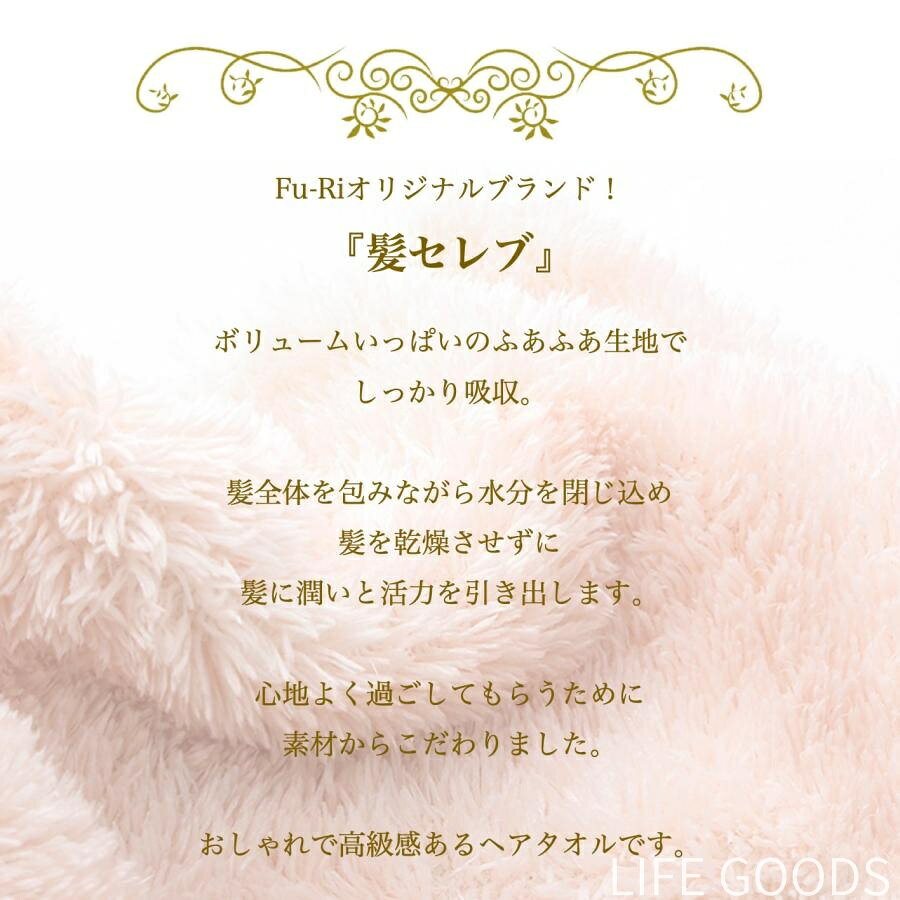 ヘアタオル タオル 髪の毛 速乾 タオルキャップ ヘアドライタオル ヘアキャップ ヘ...
