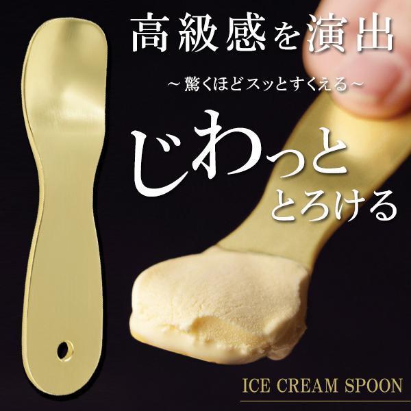 アイスクリーム スプーン じわっととろける アルミ 溶ける 熱伝導 デザートスプーン おしゃれ プチ 化粧箱 50K◇ アイスクリームスプーンU
