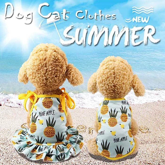 【楽天スーパーSALE】犬 猫 服 ウェア ペット ドッグ ドッグウェア 小型犬 中型犬 フルーツ タンクトップ
