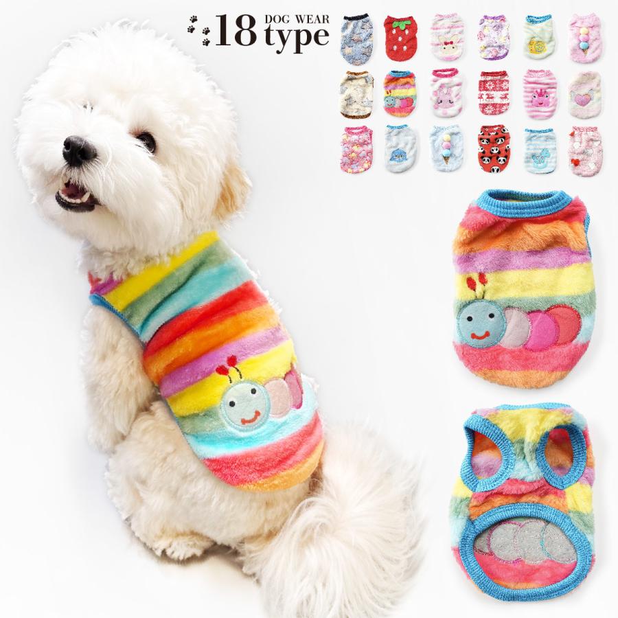 ドッグウエア 犬服 ペット服 ペットウエア 犬 愛犬 ペット ペット用品 タンクトップ 袖なし フリース ボーダー ドット柄 水玉 カラフル ワッペン