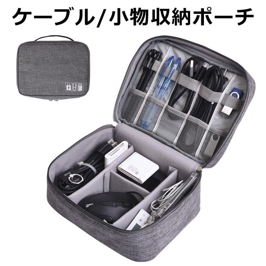 【楽天スーパーSALE】ガジェットポーチ おしゃれ ガジェットケース ケーブル 収納 OA 小物 収納ポーチ 防水 PC周辺機器整理収納 旅行 トラベルグッズ 便利 おすすめ 整理 y6 mayucyan3801-10008167 まゆちゃんSHOP楽天市場店 パッケージ画像