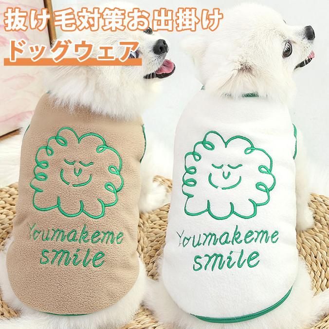【楽天スーパーSALE】ドッグウェア 犬服 Dog ペット用 猫犬用 洋服 暖かい ロンパース 一部 小型 中型 ペット服 つなぎ オールシーズン プードル チワワダックス