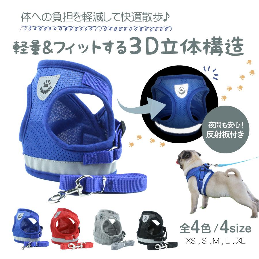 【楽天スーパーSALE】ハーネス 犬 猫 リード おしゃれ 小型犬 中型犬 大型犬 猫用 犬猫兼用