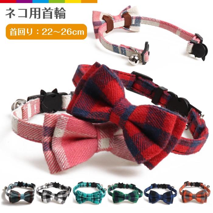 猫首輪リボンチェック安全バックルリ...