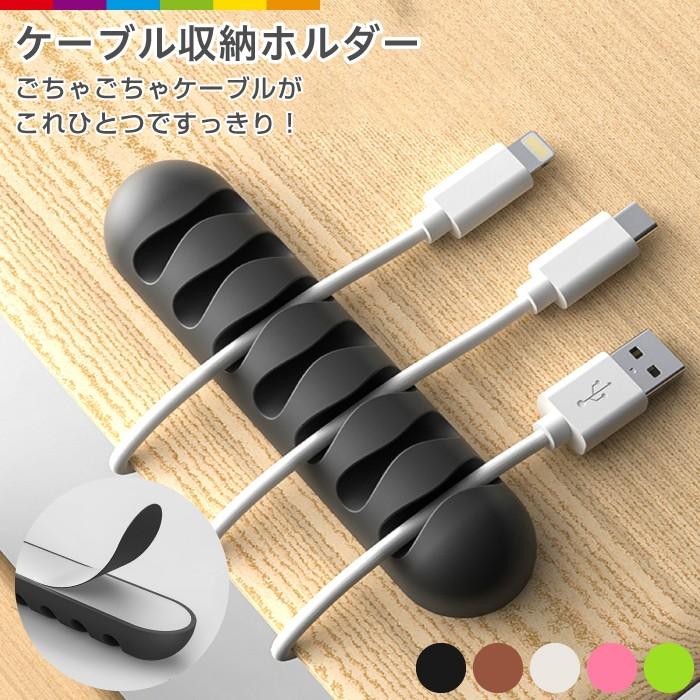 絡まりやすいケーブルを綺麗にまとめておけるケーブルストッカーです。裏面の粘着シールでお好きな場所に設置できます。5mmまでのケーブルを7本まで掛けれます。【注意事項】■当商品を利用したことによる、直接もしくは間接的に生じた損害、破損について、当店は一切の責任を負いません■製品アップデートにより、細部のデザインの仕様が予告なしに変更する場合がございます。メーカー希望小売価格はメーカーサイトに基づいて掲載しています