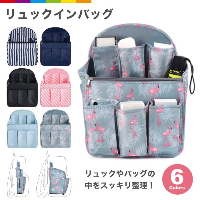 収納力抜群のリュック用インナーバッグ!芯があるのでしっかりと自立します。メッシュポケット、ファスナーポケットなど全部で13個のポケットがついています。スッキリ分けて見やすく収納可能!無くしやすい鍵をつけられるキーリングもついています。収納の少ないリュックをお持ちの方や、持ち物の多い方の整理整頓におすすめです。使わないときはボタンで止めてコンパクトに◎【素材】300Dオックスフォード布【注意事項】■商品のお色は撮影時の環境、ディスプレイの発色などにより実物と多少の違いが生じることがございます。■製品アップデートにより、細部のデザインが予告なしに変更する場合がございます。■海外製品のため、縫い目や糸処理が多少荒かったり、若干のサイズの誤差がある場合等ございます。ご理解頂いた上ご購入ください。メーカー希望小売価格はメーカーサイトに基づいて掲載しています
