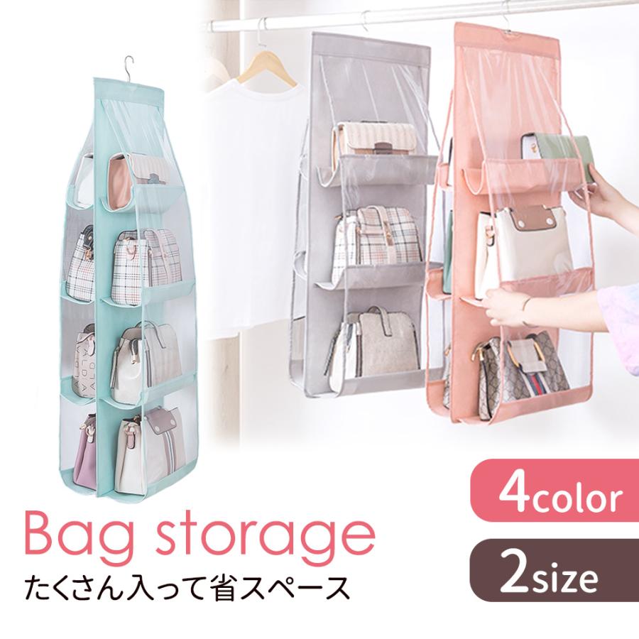 バッグ収納 ハンガー 吊り下げ収納バッグ クローゼット 収納アイデア バッグハンガー かばん 収納ケース ラック 3段 4段 ポケット 省スペース ポイント消化