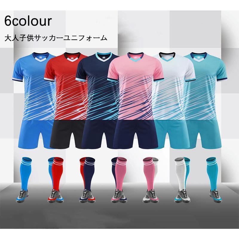 大人子供サッカーユニフォームデザイ、生地ともにクオリティ高い!柔らかく通気性に優れた素材が、汗を肌から逃がし、一日中快適な着心地をキープします。素材 ポリエステル(伸縮性あり) セット内容:上着+ズボン(その他のアクセサリーは含まれていません)ご購入前のご注意点:商品をお買い求めいただく際に、下記項目を参照の上、ご購入いただきますようお願い致します。※オーダーメイド番号が可能です。オーダーメイド番号は返品を受け付けません。※オーダーメイド商品の出荷期間は、ご入金確認後9 ~ 15日以内です。※返品、交換は原則としてお受けしておりません。 初期不良の場合、未使用の商品のみ到着日から3日以内にご連絡頂ければご返金、交換対応させて頂きます。※PC環境 光の具合により色 質感のイメージが画像と若干異なる場合がございますので予めご了承くださいませ。※サイズは平置き、メジャー採寸です。実寸は商品タグの表記と異なる場合がございます。また、製品による個体差などで実物と誤差が生じることもありますので予めご了承ください。