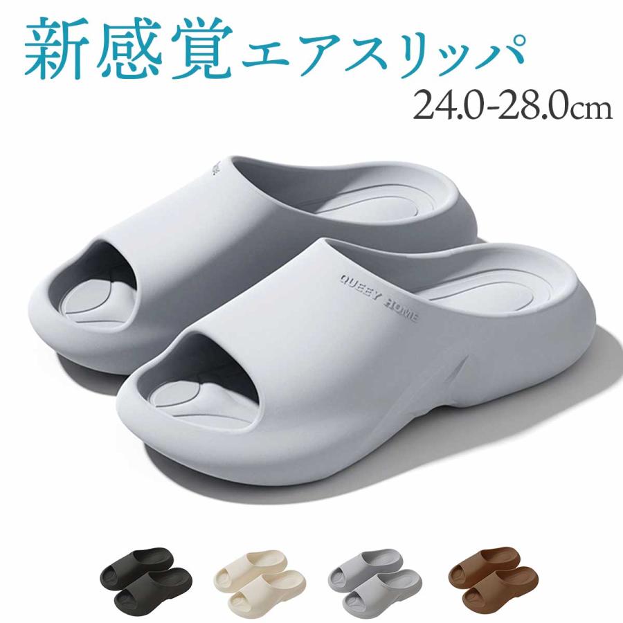 スリッパ 室内 メンズ レディース 洗える サンダル 夏 蒸れない 歩きやすいスリッパ?足裏を立体的に支えて密着する構造で、歩行時の安定感を向上?エアクッションが体圧を分散し足裏への衝撃を軽減?2cmの薄底設計で重心バランスを保ち歩行をサポート?銀イオン加工が菌の繁殖を抑制し不快なニオイを防ぐ?特殊滑り止め加工が濡れた床でも安全な歩行を実現ご購入から30日間はメーカー保証付きです。?足裏を立体的に支えて密着する構造で、歩行時の安定感を向上?エアクッションが体圧を分散し足裏への衝撃を軽減?2cmの薄底設計で重心バランスを保ち歩行をサポート?銀イオン加工が菌の繁殖を抑制し不快なニオイを防ぐ?特殊滑り止め加工が濡れた床でも安全な歩行を実現■セット内容■EVAスリッパ■サイズ(約)■24.0cm:全長26.5cm 幅12cm 足長サイズ24.0cm 重さ(片足)101g サイズ表記36-37(240)25.0cm:全長28cm 幅12.4cm 足長サイズ24.5cm 重さ(片足)108g サイズ表記38-39(250)26.0cm:全長28.5cm 幅12.5cm 足長サイズ25.5cm 重さ(片足)113g サイズ表記40-41(260)27.0cm:全長30.5cm 幅12.7cm 足長サイズ27.0cm 重さ(片足)121g サイズ表記42-43(270)28.0cm:全長30.8cm 幅13.3cm 足長サイズ27.5cm 重さ(片足)130g サイズ表記44-45(280)※全長、幅は靴底の外寸を測定しています。■カラー■全4色(グレー、ブラック、ホワイト、ブラウン)■素材■EVA※商品写真はできる限り実物の色に近づけるよう調整しておりますが、お客様のお使いのモニター設定、お部屋の照明等により実際の商品と色味が異なる場合がございます。恐れ入りますが色味が理由によるご返品はお受けしておりませんので、予めご了承ください。ご注文前にご確認下さい ●よくあるご質問●メーカー希望小売価格はメーカーサイトに基づいて掲載しています