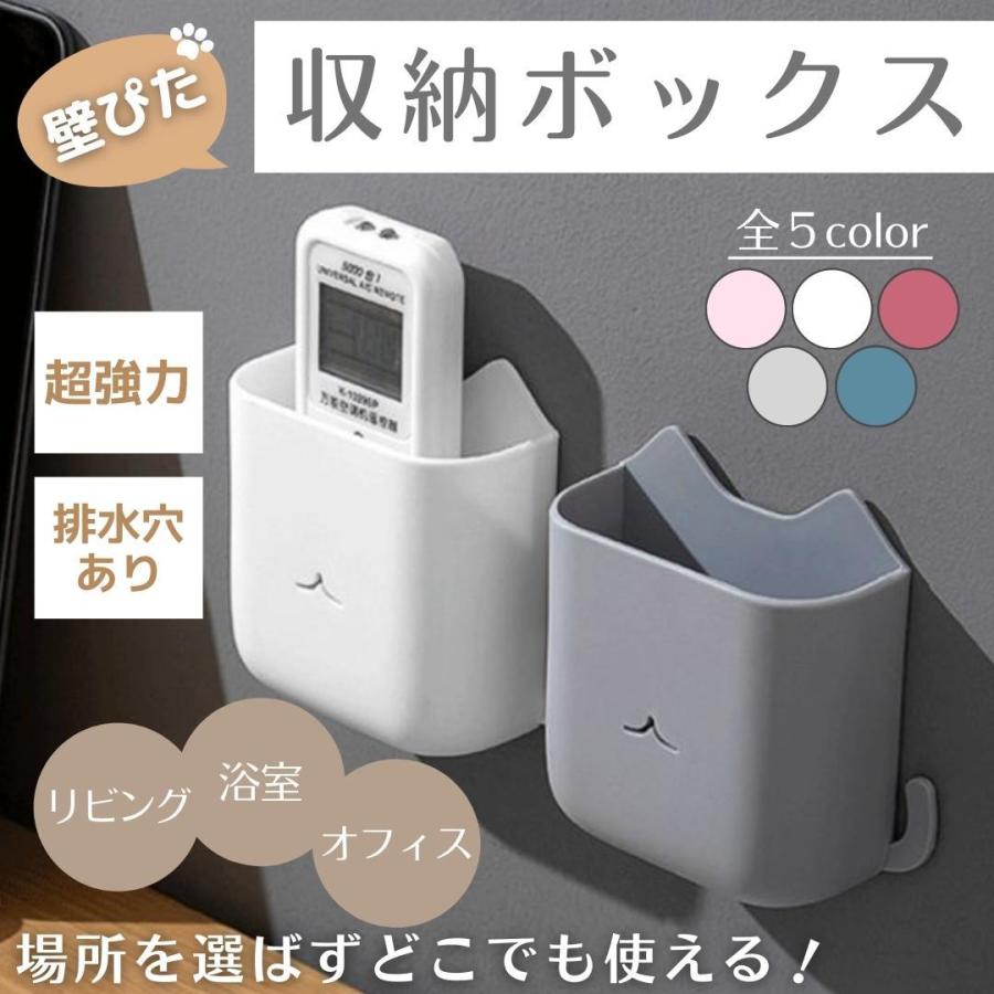 収納ボックス 収納 収納ラック 収納ケース 猫 リモコンラック リモコン 壁掛け リモコンケース おしゃれ スリム リモコンホルダー 歯ブラシスタンド