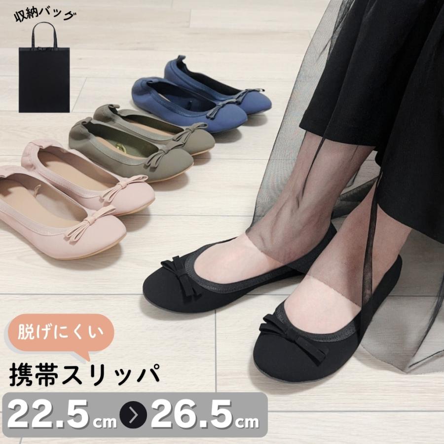 【ポイント1】通気性 通気性がよく、ムレにくい!履いてる時にストレスを感じません!【ポイント2】軽量・軽量で滑りにくい!学校等、滑りやい廊下でも滑りにくい仕様となっているので安心【ポイント3】高反発ラテックスのインソールを使用しているので、柔らかく心地よい履きごごち抜群!【ポイント4】ワンポイントのリボンが大人っぽくかわいい!【関連キーワード】 携帯スリッパ おしゃれ ママ リボン りぼん 黒 上履き 大人 室内履き スリッポンタイプ 入学式 卒業式 参観日 学校 旅行 飛行機 移動 車内 オフィス 職場 仕事 ホテル 旅館 携帯用スリッパ すりっぱ 学校行事 車 部屋 携帯 スリッパ レディース おしゃれ 大きいサイズ 洗える かわいい フォーマル バブーシュ 防水 旅行 学校行事 入学式 卒業式 参観日 収納 コンパクト 袋付き 収納ポーチ 旅行用 軽量 シンプル お受験 幼稚園 スリム トートバッグ セット 短い 高級感 上履き 軽い ヒール 自宅用 ルームシューズ フラットシューズ 冠婚葬祭 お遊戯会 デザイン 薄型 スリッパケース カジュアル ブラック ネイビー カーキ 【ポイント1】 通気性 通気性がよく、ムレにくい!履いてる時にストレスを感じません!【ポイント2】 軽量 軽量で滑りにくい!学校等、滑りやい廊下でも滑りにくい仕様となっているので安心【ポイント3】 履きごごち抜群 高反発ラテックスのインソールを使用しているので、柔らかく心地よい履きごごち!【ポイント4】 かわいい ワンポイントのリボンが大人っぽくかわいい【サイズ】 【36】22.5-23.0cm【37】23.0-23.5cm【38】23.5-24.0cm【39】24.5-25.0cm【40】25.5-26.0cm【41】26.0-26.5cm【関連キーワード】携帯スリッパ おしゃれ ママ リボン りぼん 黒 上履き 大人 室内履き スリッポンタイプ 入学式 卒業式 参観日 学校 旅行 飛行機 移動 車内 オフィス 職場 仕事 ホテル 旅館 携帯用スリッパ すりっぱ 学校行事 車 部屋【商品名】携帯スリッパ おしゃれ ママ リボン りぼん 黒 上履き 大人 室内履き スリッポンタイプ 入学式 卒業式 参観日 学校 旅行 飛行機 移動 車内 オフィス 職場 仕事 ホテル 旅館 携帯用スリッパ すりっぱ【注意事項】 シューズバッグ変更2025.06.05・■生産地・中国■注意事項・当商品は海外生産品です。日本製に比べますと縫製の見劣り・製造過程における小さなキズなどが見られる場合がございます。・撮影時のライティング、ご覧になっているモニター・PC環境により実際の商品と色味が異なって見える場合がございます。上記点ご了承の上お買い求めください。・生産時期(ロットチェンジ)により、多少お色が異なる場合がございます。予めご了承くださいませ。メーカー希望小売価格はメーカーサイトに基づいて掲載しています
