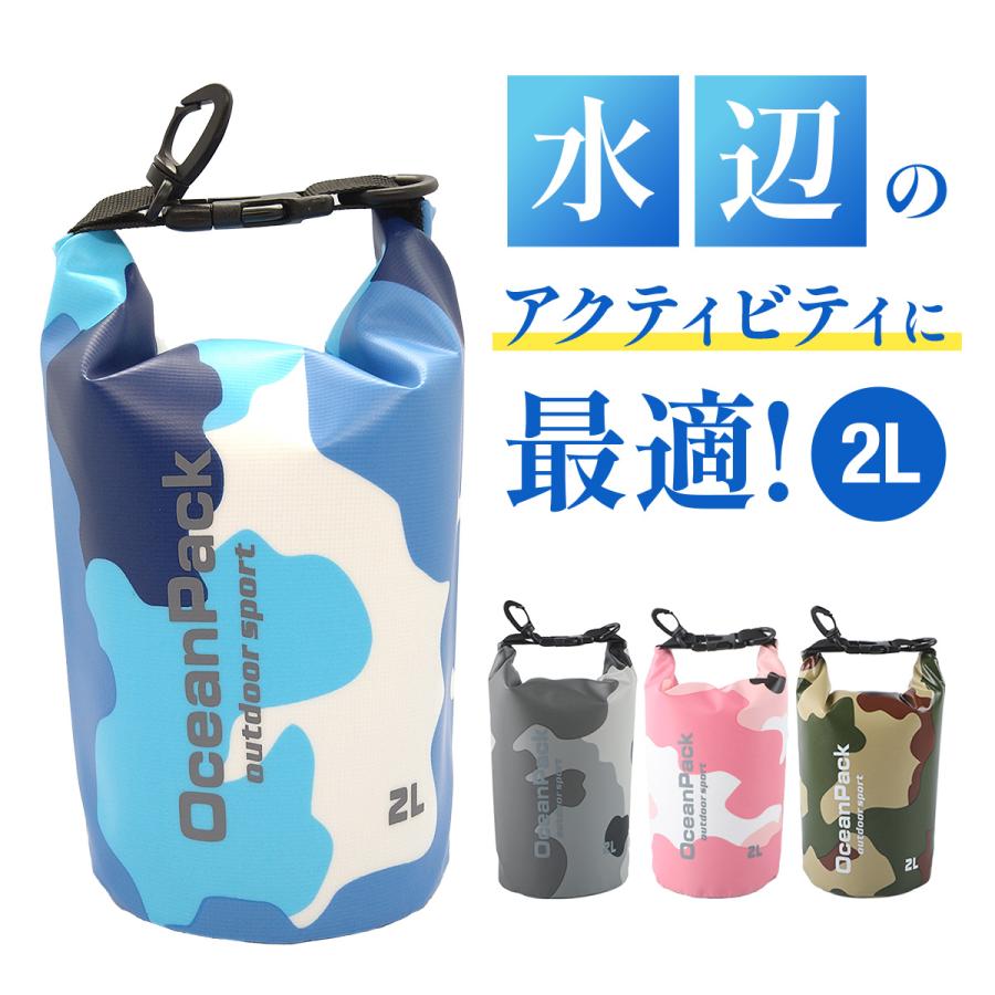 川遊び や プール 等の水辺のアクティビティでは必須アイテム登場!スマホや車のカギ等の貴重品を水から守りつつ持ち運べます!【オススメポイント】?水は勿論汚れにも強いPVC素材を使用!?ちょっとした貴重品を持ち運ぶには丁度いい2?サイズ!?肩掛けだけでもなくウエストポーチとしても使える!?迷彩柄がクール!?使わない時は畳んでコンパクトに!【商品説明】カラー:4バリエーション(グレー、ブルー、ピンク、アーミー)内容量:20L素材:素材付属品:ショルダーベルト(150cm)【注意事項】?迷彩の特性上商品毎に柄は異なります。?ご使用前に浸水等がないか確認を行う様お願い致します。?素材は防水性に優れてはおりますが、構造上完全防水ではありません。?開口部はしっかり密封して下さい。?ご使用後はよく水分を拭いてから乾燥させて下さい。?本商品の中に入れた物等の故障?破損に関しては一切の責任を負いかねます。メーカー希望小売価格はメーカーサイトに基づいて掲載しています