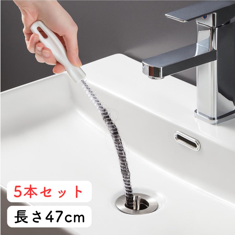 排水溝掃除ブラシ 詰まり汚れを取り除く ロングタイプの螺旋ブラシ 自由自在に曲がる ベランダ排水溝 5本セット
