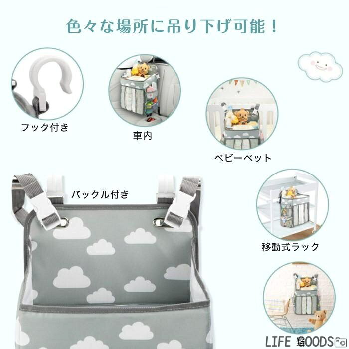 ベビーベッド収納ポケット オーガナイザー まとめる 子供部屋収納 おむつポーチ 吊...
