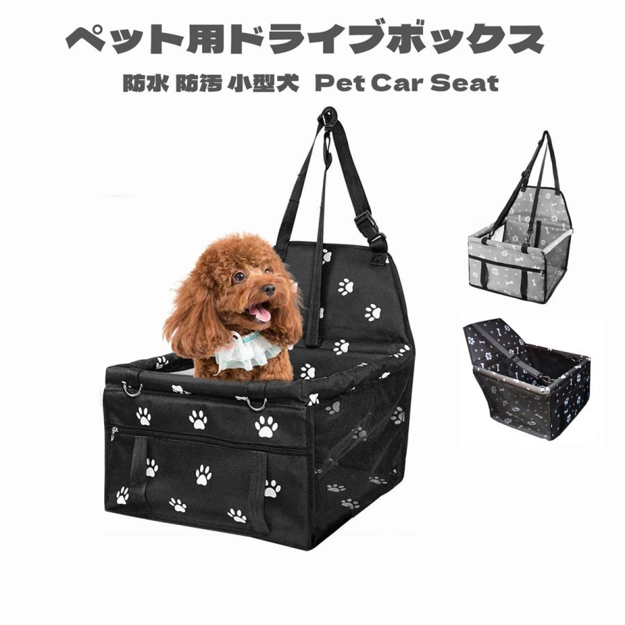 素材:ポリエステルを採用して、耐久性や耐摩耗性に非常優れています。弾力性があり、しわになりにくいです。防水でキズに強いです。ペットの足跡、毛、泥、などに心配なし!水で簡単に洗えます。洗濯機で洗うこともOKです!サイズ:40cm * 32cm * 24cm(LxWxH)、5KGまでのペットも適合します。携帯便利:折りたたみ式、携帯に便利です。メッシュタイプなので通気性もよくペットも快適なボックスタイプのキャリーバッグです。使わない時は小さく畳んでしまっておけばスペース節約できます。安全を守る:シートベルトも付きますので、ワンちゃんの安全をちゃんと守られ、しっかりと固定して急ブレーキでも安心できます。車酔い子に最適です。飼い主さんが運転に集中できます。適用:シートは車の内装と色、質感ともマッチしてとても良いです。助手席にも後部席にも設置できるので、絶対持って置いたほうがいいペット車用品です。大中小型犬、猫、うさぎなどペットに適用できます。*注意事項 製造工場に受注発注のため、少し匂いがつく場合もあります。その際にファブリーズをかけて陰干しすれば消えるはずです。メーカー希望小売価格はメーカーサイトに基づいて掲載しています