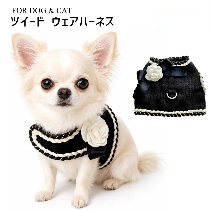 犬 ハーネス リード 犬服 ペット お散歩 ウェアハーネス かわいい おしゃれ カメリ...