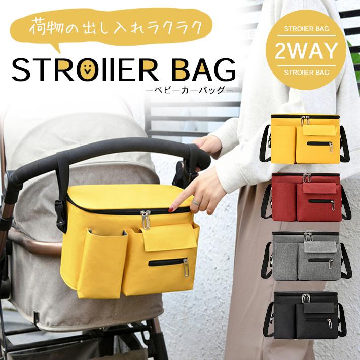 【楽天スーパーSALE】ベビーカーバッグ 大容量 多機能 保温 保冷 【全4色】取り外しショルダーベルト付属 アルミシート内蔵 マザーズバッグ
