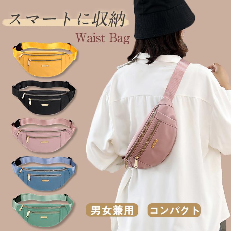■商品詳細:●カラー:/A01/A02/A03/A04/A05/A06●サイズ:/フリーサイズ●サイズ詳細:横幅:約30cm、高さ:約14cm、厚み:約6cm、重さ:約0.18kg●素材:ナイロン、ポリエステル■商品説明◎いつものお出掛けをオシャレに便利に?◎お出かけの必需品です。ランニングやスポーツの時にポケットがなくても困らない!◎ウエストポーチ ヒップバッグとして、ボディバッグとして2WAYで使える便利アイテム。★キーワード:撥水 登山 ウォーキング 女性 大きめ 旅行 小さめ 2WAY 海 可愛い おしゃれ 夏 軽量 リゾート 軽い ストラップ シンプル プレーン カジュアル マリン レジャー タウンユース 肩掛け ビーチ プール 散歩 お出かけ 激安 人気 新生活 通勤 通学 大容量 バッグ かばん リュック 大人 ショルダーバッグ ベルトポーチ メッセンジャーバッグ 小物入れ ポシェット 釣り※生産ロットにより、商品のデザインが異なる場合がございます。※寸法は手測りなので若干誤差がございますが、ご了承くださいませ。メーカー希望小売価格はメーカーサイトに基づいて掲載しています