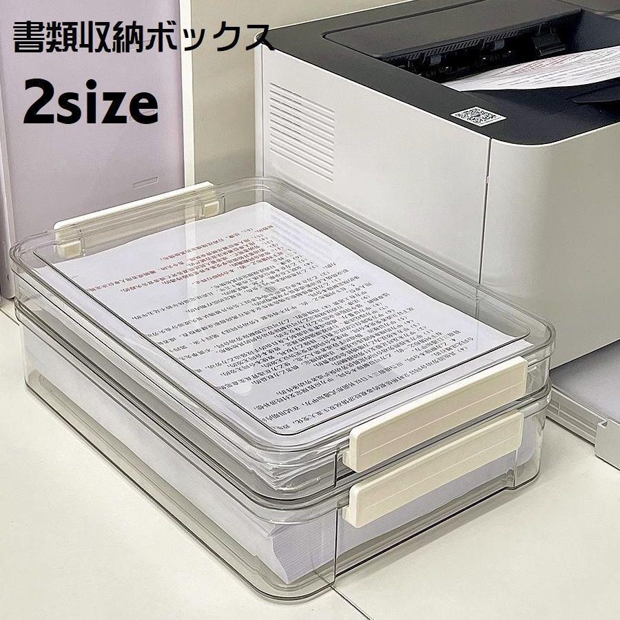 大切な書類などの保管・整理整頓に便利な収納ボックスです。クリアカラーで中が見えるので、どこに必要なものがあるか一目瞭然・細々としたおもちゃや文房具などの収納にもおすすめです◎【サイズについて】画像をご参照ください。【素材について】プラスチック【カラーについて】生産ロットにより柄の出方や色の濃淡が異なる場合がございます。お使いのモニターや撮影時の光の加減などにより画像と実際の商品のカラーが異なる場合もございます。予告なしにカラーやデザインなどの変更がある場合もございます。【補足説明】傷防止のため、ビニールコーティングしている場合がございますので、剥がしてからご使用お願いいたします。メーカー希望小売価格はメーカーサイトに基づいて掲載しています