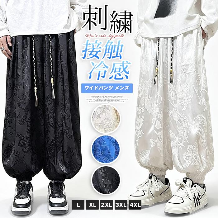 楽天市場】和柄 サルエルパンツ（カラーホワイト）（メンズ