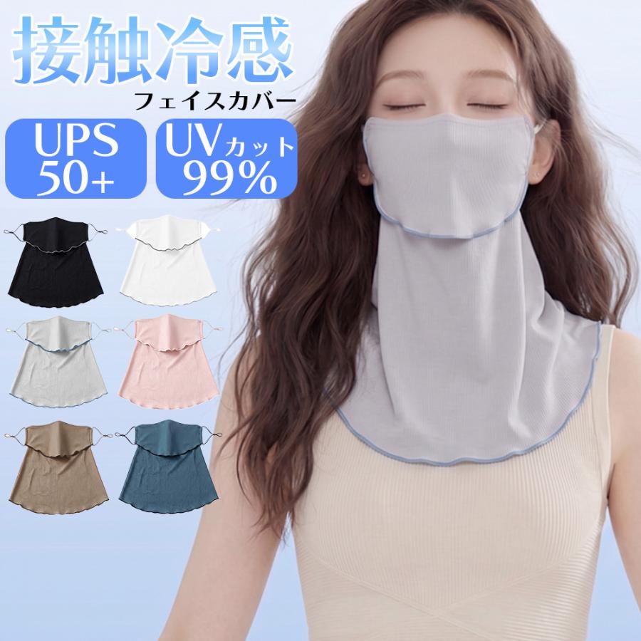 【商品説明】日差しに負けない、透明感のある肌をキープ。「ひんやり接触冷感 UVカットフェイスカバー」【心地よさが続く、3つのこだわり】確かな紫外線対策(UVカット率99% / UPF50+)肌トラブルの原因となる紫外線を強力にカット。日焼け止めを何度も塗り直す手間を減らし、デリケートな素肌を優しく守ります。触れた瞬間ひんやり「接触冷感素材」特殊な冷感糸を使用しており、身に着けた瞬間から涼しく快適。吸汗速乾性に優れているため、汗ばむ季節でもベタつかず、サラサラとした肌触りが持続します。息苦しさを解消する「口元オープン構造」口元にスリット(開口部)を設けた立体デザイン。呼吸がスムーズで、メガネやサングラスを着用しても曇りにくいのが特徴です。着用したままサッと水分補給ができるのも嬉しいポイント。【カラー】全6色【サイズ】フリー【素材】ナイロン【注意事項】お客様がお使いのモニターの発色の具合によって実際のものと若干色が異なる場合がございます。デザイン・仕様等は予告なく変更する場合がございます。