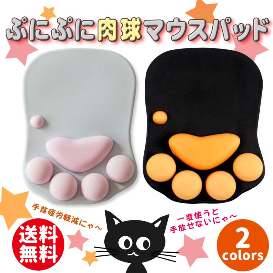 【猫爪、癒し系マウスパッド】超萌え猫爪の肉球、ぷにぷに感がたまらない!肉球の可愛さだけではありません!手首を肉球が支えてくれるので普通の手首クッションよりも楽ちんで、癒され感とともに肉球が長時間のマウス使用を楽にしてくれます。猫がお好きな方もそこまでではない方もほっこり癒やされること間違いなし!・【滑り止めベース】リストレストの裏面にグリップ性を高めた特殊加工を施し、デスクにピッタリと吸着してズレや移動を防ぎます。そして摩耗や変形を防止します。通常のマウス操作でマウスパッドが動くことはありません。綿密に織られた縁は頑丈にでき ており、ほつれなどを防止します。・【疲労軽減】 シリカゲル充填で、円弧型のデザイン、完璧な手首のフィット感、触り心地がとても柔らかいです。リストレスト部は反発弾性が非常に小さく、優れた衝撃吸収性能を持っています。手首の痛みを軽減し、疲れが軽くなります。仕事やゲームプレイヤーなどの長時間使用に最適です。・【製品重量】340g・【素材】:ポリウレタン繊維、SBR、シリコーン・【本体サイズ】:約27×20×2.3cm
