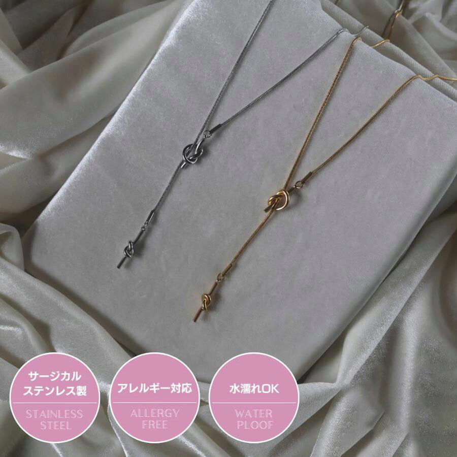 1000円均一アクセサリー ラリエットネックレス ロング 長め ノット サージカルステンレス 18金 アレルギー対応 18K つけっぱなし 316L レディース
