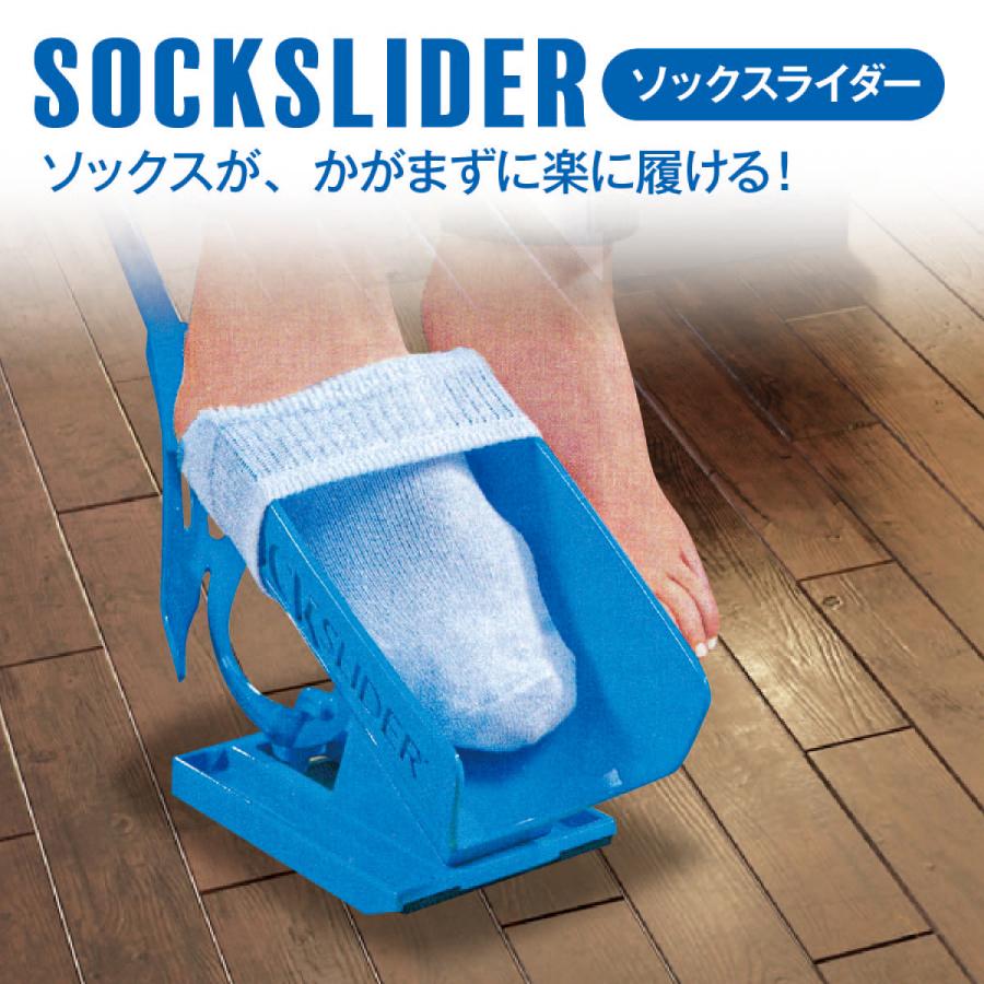 ソックススライダー妊婦や腰痛持ちの方など、かがんで靴下を履くのが辛い方のための商品です。座ったままで靴下が履ける!便利でやさしい補助アイテムです。