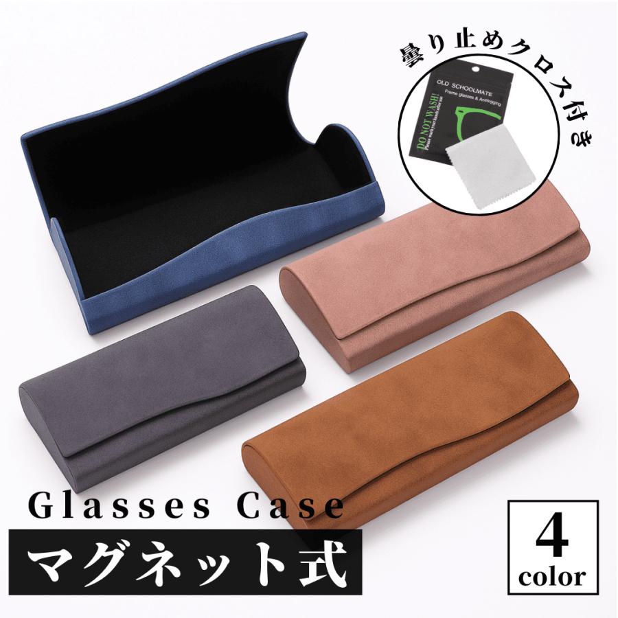 【セット内容】・メガネケース・曇り止めクロス×1【ここがポイント】● 高級感あるスエード調の上品な質感で、シーンを選ばず使えるおしゃれデザイン● ハードタイプで大切なメガネをしっかり保護!衝撃やつぶれにも安心● 約90gの軽量設計で持ち歩きにも便利&バッグの中でかさばらないスリム形状● 片手でも開けやすいマグネット式で、スマートに出し入れできる● 広めの開口部で、メガネやサングラスも出し入れラクラク● 曇り止めクロス付きで、いつでもクリアな視界をキープ!【仕様】・サイズ、重量:約16×6.8×3(最大)cm, 約90g・カラー:ブラウン、グレー、ピンク、ブルー【使用例】・日常使いのメガネ・老眼鏡の収納に・バッグに常備して持ち運ぶ用に・サングラスをスマートに保管・やノベルティとして【検索キーワード】メガネケース ハード スリム おしゃれ レディース メンズ コンパクト 軽量 くすみカラー スエード調 クロス付き メガネ入れ メガネ収納 眼鏡ケース マグネット式 高級感 曇り止め メガネ保護 サングラス収納 メガネケース コンパクトメガネケース 新生活