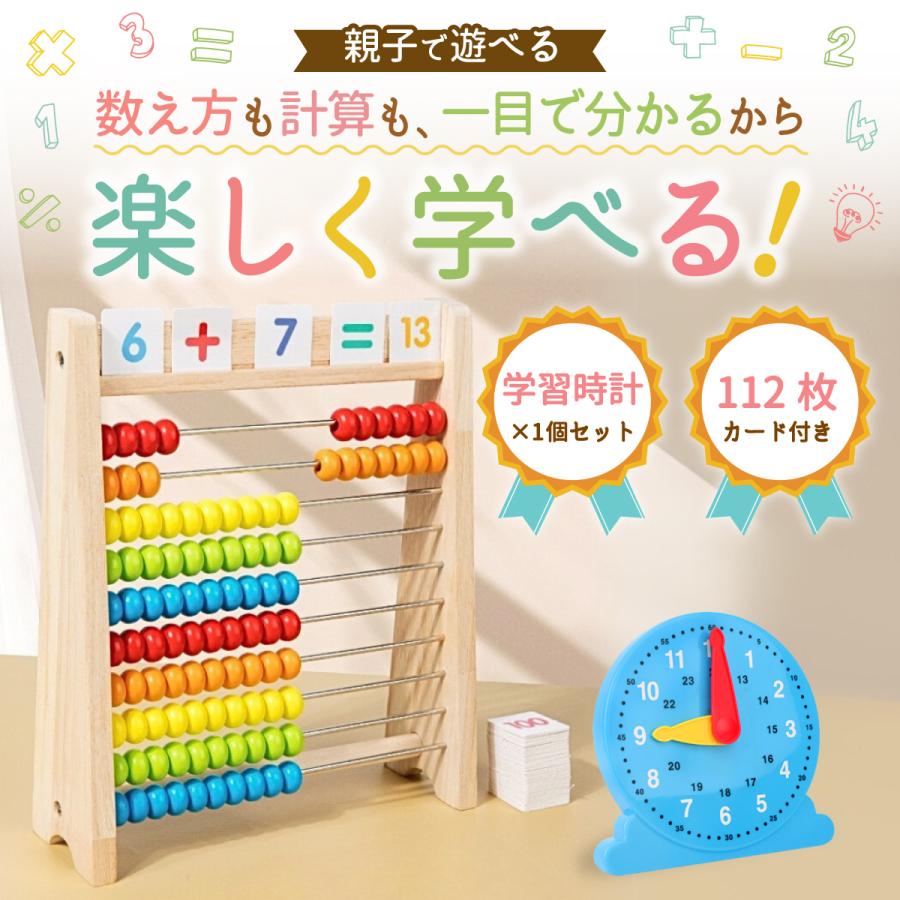 楽天市場】数字カード（知育玩具・学習玩具｜おもちゃ）の通販
