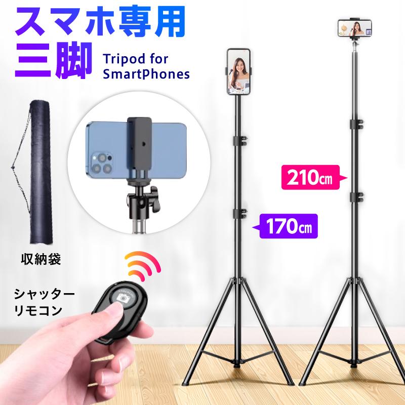 軽量コンパクトで高機能なスマホ専用三脚です。折りたたむとコンパクトになり、専用の収納袋付きで持ち運びも簡単。運動会や発表会、練習風景の記録、旅行やアウトドアの思い出づくりに最適です。【主な特長】 高さ調節自在&組み立て簡単三脚の高さは自由に調節でき、低いアングルから高い視点まで対応。簡単な操作でスムーズにセットアップできるため、初心者の方でも安心してお使いいただけます。?カメラのアングル自在ボールジョイント式の雲台を採用し、スマホの角度を自由に調整可能。縦向き?横向きはもちろん、細かい角度調整も思いのまま。動画撮影やライブ配信、自撮りにも便利です。?シャッターリモコン付きBluetooth対応のシャッターリモコンが付属しており、スマホに触れずに約10mの遠隔撮影が可能。集合写真や風景撮影でも、ブレずに美しい写真が撮影できます。? 軽量&収納袋付きで持ち運びラクラク軽量設計で持ち運びも簡単。付属の収納袋に入れてコンパクトに持ち歩けるため、旅行やイベント時の撮影にも最適です。このスマホ用三脚で、より自由で快適な撮影をお楽しみくださいメーカー希望小売価格はメーカーサイトに基づいて掲載しています