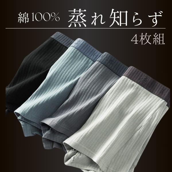 肌に優しい履き心地のコットンパンツ。■フロント部分を押さえつけない立体設計で快適なパンツ。■抗菌・吸湿で不快感を軽減。■年齢問わず履きやすいデザイン。【カラー】ブラック+ブルー+グレー+ライトグレー【サイズ】S/M/L/XL※画像撮影時の状況やPC画面上での環境等により、多少色調に差異がある場合がございます。※生産時期により、デザインが多少が異なる場合がございます。※商品によっては1-3cmほどの誤差がある場合がございます。※実際の商品タグには2サイズ大きいサイズで表記されています。飾りなどの重量が衣類の総重量に対して5%以下であれば、その部分の表示を省略できる特例が、家庭用品品質表示法により認められています。弊社の製品に付いておりますタグのサイズ表記につきまして、お客様にご留意いただきたい点がございます。生産国工場におけるサイズ基準と日本国内のサイズ基準との間に若干の差異が生じる場合がございます。そのため、製品に記載されているタグのサイズが、お客様がご購入されたサイズよりも大きく表示されております。詳細な寸法につきましては、カタログに掲載しております画像をご参照ください。このような表記となっております理由は、タグのサイズ表記をそのまま使用することで、よりお求めやすい価格でお客様にご提供するためでございます。何卒ご理解いただけますようお願い申し上げます。