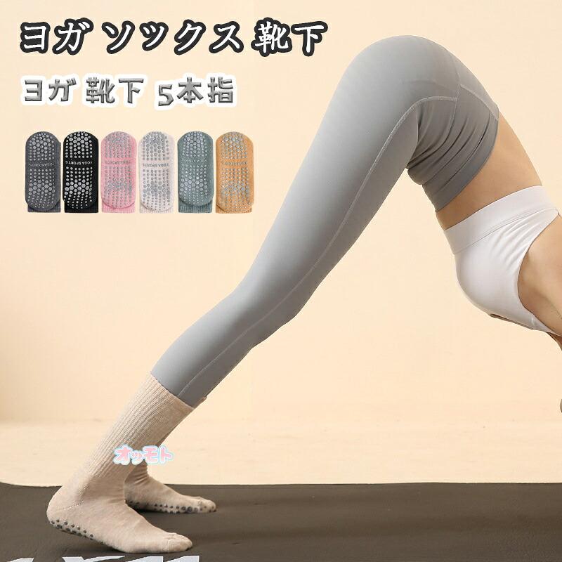 **【商品説明】**ヨガやピラティスにおすすめのレディースニーハイヨガソックスです。足元をしっかりカバーするロング丈で、春秋の運動時にも使いやすいです。足裏に滑り止めを施し、ヨガやストレッチ時の安定感に配慮しています。柔らかく履きやすいデザインで、快適なフィット感をサポートします。冷え対策にもおすすめで、フィットネスやトレーニングにも活躍します。普段のスポーツやリラックスタイムにも使いやすい便利なレディースソックスです。**【注意事項】**製品の更新により、予告なくデザインやカラーが変更される場合がございます。あらかじめご了承ください。撮影時の照明やモニター環境、画質などの影響により、実際の商品と色味が異なって見える場合がございます。あらかじめご了承ください。関連キーワード(商品の説明ではありません):レディース ヨガソックス ヨガ 靴下 ニーハイソックス 滑り止め付き 健康ソ 冷え対策 ヨガ ソックス 靴下 レディース スポーツ グッズ ヨガソックス ヨガ ピラティス ソックス 春秋用**【商品説明】**ヨガやピラティスにおすすめのレディースニーハイヨガソックスです。足元をしっかりカバーするロング丈で、春秋の運動時にも使いやすいです。足裏に滑り止めを施し、ヨガやストレッチ時の安定感に配慮しています。柔らかく履きやすいデザインで、快適なフィット感をサポートします。冷え対策にもおすすめで、フィットネスやトレーニングにも活躍します。普段のスポーツやリラックスタイムにも使いやすい便利なレディースソックスです。**【注意事項】**製品の更新により、予告なくデザインやカラーが変更される場合がございます。あらかじめご了承ください。撮影時の照明やモニター環境、画質などの影響により、実際の商品と色味が異なって見える場合がございます。あらかじめご了承ください。関連キーワード(商品の説明ではありません):レディース ヨガソックス ヨガ 靴下 ニーハイソックス 滑り止め付き 健康ソ 冷え対策 ヨガ ソックス 靴下 レディース スポーツ グッズ ヨガソックス ヨガ ピラティス ソックス 春秋用メーカー希望小売価格はメーカーサイトに基づいて掲載しています