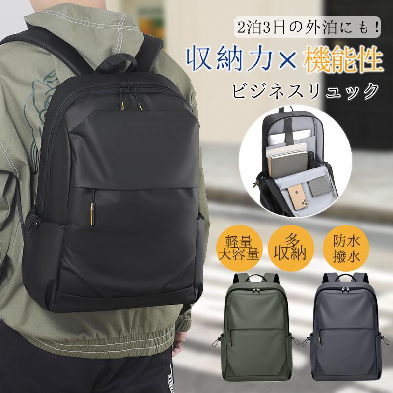 商品詳細カラー:/ブラック/グレー/グリーンサイズ:/ワンサイズ【商品説明】◇超軽量で大容量なビジネスリュックです◇ポケットが多いマルチ収納で実用性抜群◇防出張、旅行には欠かせないキャリーオン機能も搭載します【商品仕様】◇素材:高密度オックスフォード生地 (防水加工)◇サイズ:約30×16×44cm【検索キーワード】リュック メンズ ビジネスリュック ビジネス リュックサック ビジネスバッグ 大容量 通勤 通学 日常 旅行 業務用 スポーツ デート 外出 休日 ウォーキング 旅行 防水 通学 出張 バックパック 軽量 a4 旅行 pc パソコン 15.6 バッグ おしゃれ カバン 多機能 黒 薄型 usb 撥水 pc収納 仕分け ビジネスリュック 軽量