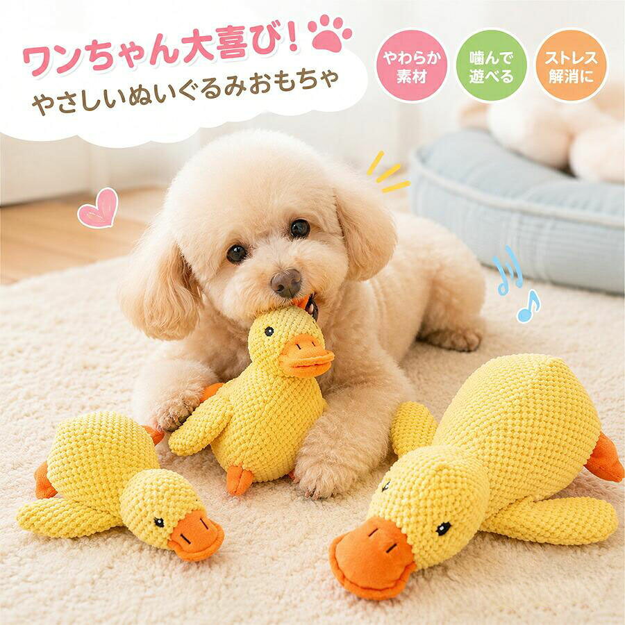 犬 猫 おもちゃ 音が鳴る 噛むおもちゃ インタラクティブ ペットトイ ぬいぐるみ ...