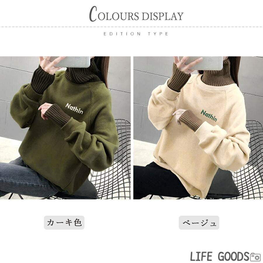 本体素材:ポリエステル70%+綿30%リブ素材:ポリエステル75%+アクリル25%カラー:ベージュ/カーキ色サイズ:ワンサイズ(XXL)着丈:約61cm ゆき:約92cm 身幅:約68cm 胸囲:約136cm裏地:なし伸縮性:なし(袖口、襟はリブ素材の為、伸縮性があります。)透け感:なし生産国:中国ゆったり スウェット オルチャン タートルネックトップス レイヤード風 ハイネック トレーナー 着やせ ボリューム袖優しい肌触りが特徴のあったか裏起毛素材で仕上げた今年らしいこなれ感を演出するタートルネックトレーナー首元と袖元に異素材のリブ生地を加え、シンプルさに遊びゴコロ満載で保温力&防寒力も抜群、形崩れにくく長持ち余計の装飾がなく胸元にさりげなく英字ロゴをあしらったおしゃれデザイン、スキニーパンツですっきり感、ワイドデニムでラフ感が楽しめるマルチユースアイテム優しい肌触りが特徴のあったか裏起毛素材で仕上げた今年らしいこなれ感を演出するタートルネックトレーナー首元と袖元に異素材のリブ生地を加え、シンプルさに遊びゴコロ満載で保温力&防寒力も抜群、形崩れにくく長持ち余計の装飾がなく胸元にさりげなく英字ロゴをあしらったおしゃれデザイン、スキニーパンツですっきり感、ワイドデニムでラフ感が楽しめるマルチユースアイテム