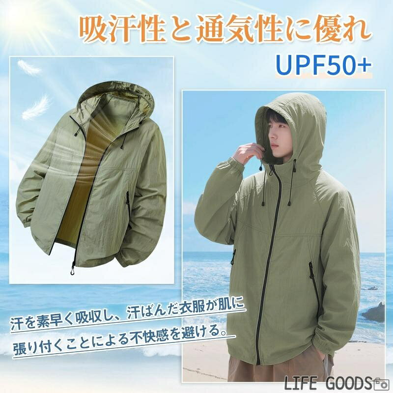 素材構成:100% ナイロン【日焼け防止】高品質ナイロン生地採用、UPF50 + で紫外線 99% カット。全方位に肌を守り、夏屋外の日焼けを防ぎ、アウトドア・日常使いに最適。【軽量・通気性・撥水】通気性・吸汗性に優れ、汗で肌に張り付かずさらっと着用。軽量で締め付け感なし、生地はひんやり肌触り。撥水加工付きで小雨・水しぶきに強く、いつもサラサラ快適。【実用デザイン】フード付きスタンドカラーで首・頭を UV 保護両サイド防水ジッパーポケット、小物収納安心伸縮袖口で着心地抜群折りたたみポケット収納可、持ち運び便利フード・裾調節コード付き、シーンに合わせ調整可能【幅広いシーン対応】UV カット仕様でスポーツ・登山・サイクリング・釣りなどアウトドアに対応。通勤・通学など日常使いにも最適な夏必須アイテム。【おしゃれ万能コーデ】シンプルゆったりシルエット、着回し抜群。シャツ・ショートパンツ・ワークパンツ・ジーンズ何にでも合わせやすく、カジュアル・トレンドスタイル両方楽しめる。