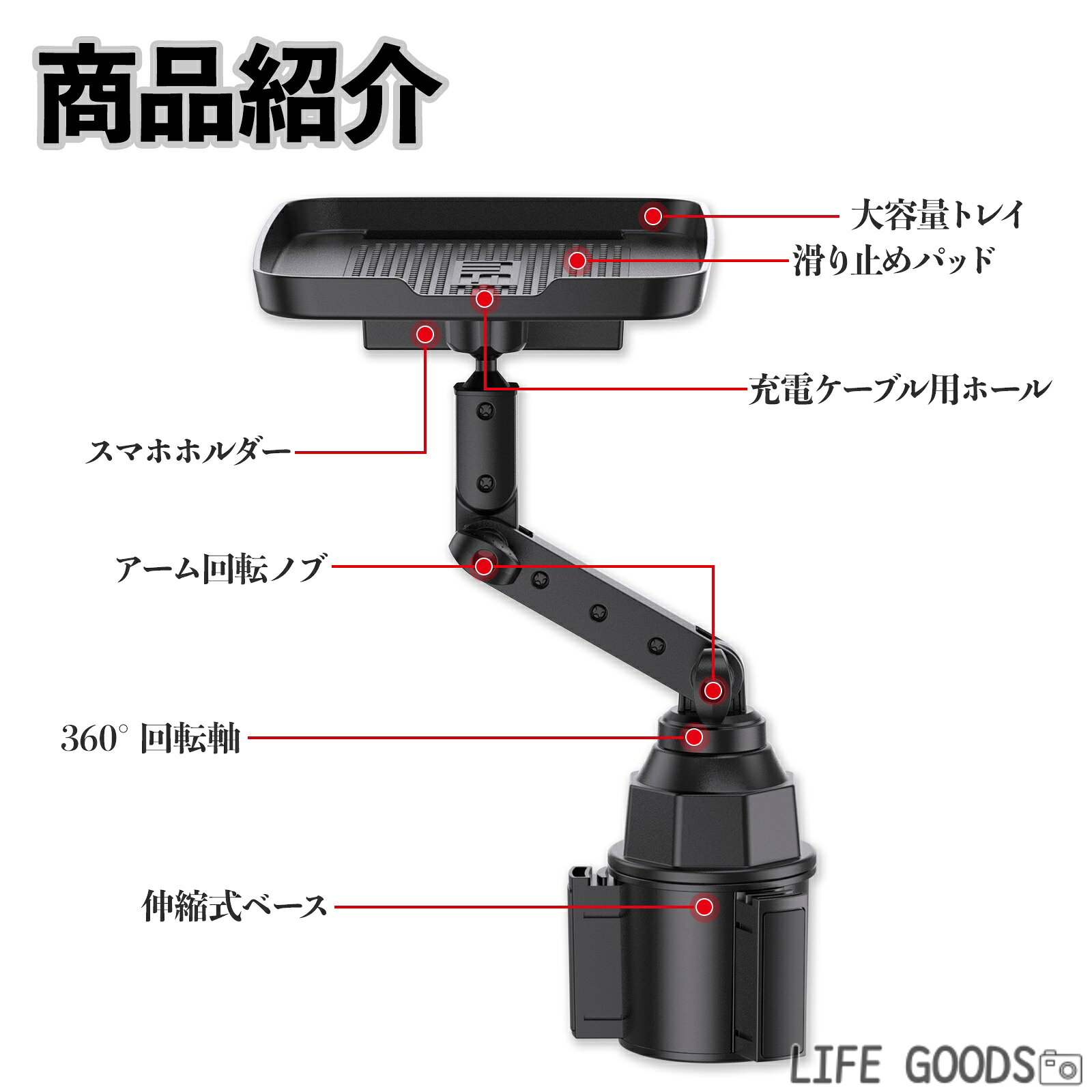 【適合車種】ノア ヴォクシー 90系【セット内容】カップホルダートレイ×1【多機能カップホルダートレイ】360度回転可能でスマホ専用凹槽付き。カップホルダーを多機能センターに変換し、飲み物や小物を整理できます。【拡張トレー&収納】ABS製トレイと伸縮可能な拡張トレーで、食事や軽食、スマホ操作に対応。小物も整理でき、車内スペースを有効活用できます。【簡単取り付け&安定設置】付属キーで簡単に取り付け可能。調節可能ベースと滑り止めシリコンで安定設置。アームは角度調整可能です。【耐荷重&取り外し可能】耐荷重最大3kgで軽食やドリンクも安心。トレイは取り外して掃除でき、長距離ドライブや旅行に便利です。【注意事項】※丸形カップホルダーのみ対応。設置スペースを必ず確認してください。※高温の場所に長時間放置しないでください。変形や変色の恐れがあります。※走行中の操作は危険です。安全な場所に停車してから使用してください。※過度に重いものをトレーに置かないでください。転倒や破損の原因となります。