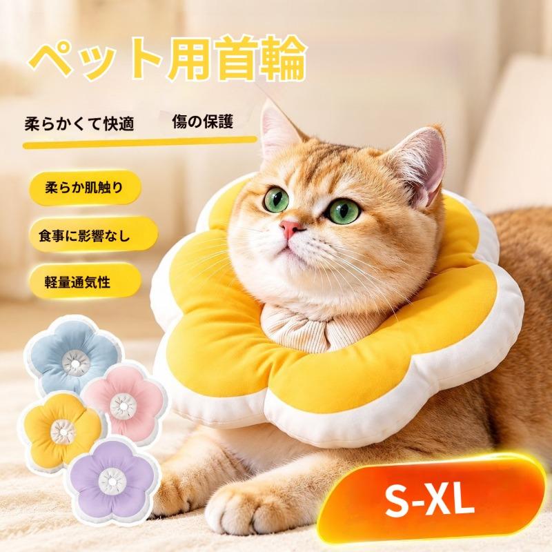 【素材】綿?ポリエステル【適した季節】オールシーズン対応【サイズ】S サイズ:推奨ペット体重 0.5?1.5kgM サイズ:推奨ペット体重 1.5?3kgL サイズ:推奨ペット体重 3?6.5kgXL サイズ:推奨ペット体重 6.5?8kgメーカー希望小売価格はメーカーサイトに基づいて掲載しています