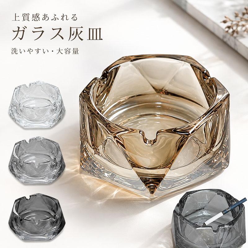業務用 灰皿 ガラス 高級感 2個セット 北欧風 クリア 卓上灰皿 ガラス製灰皿 直径8cm 10cm 応接室 会議室 上品 洗いやすい 円型 灰皿スタンド お祝い