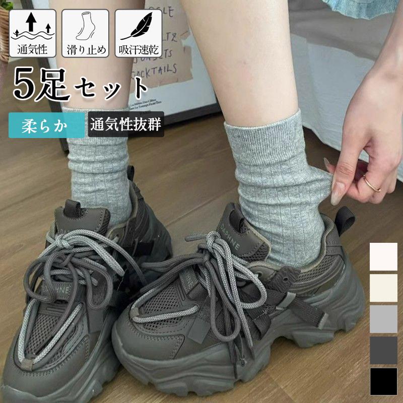 商品詳細:【関連キーワード】クルーソックス パイルソックス 5足セット 5足組 綿混 90%綿 無地 柔らかい 肌触り良い 通気性 吸汗 オールシーズン 春夏秋冬 フリーサイズ カジュアル 普段使い まとめ買い 学生ソックス【商品説明】綿混素材男女兼用クルーソックス、5足1セット。無地?ストライプ柄のデザイン。肌触り柔らかく通気性に優れ、汗を吸収しムレにくい。滑り止め、摩擦防止の機能付き。【商品仕様】?素材:綿混 綿含有率90%?95%未満?柄:無地、ストライプ?サイズ:フリーサイズ?機能:通気性、吸汗、滑り止め、摩擦防止?セット内容:5足1セット?対象性別:男女兼用(ユニセックス)?適した季節:オールシーズン(春夏秋冬)?スタイル:カジュアル、日常使い【注意事項】洗濯により多少縮むことがあります。濃色商品は単独洗濯を推奨します。ノーボーン縫製ではなく機械縫いとなります。メーカー希望小売価格はメーカーサイトに基づいて掲載しています