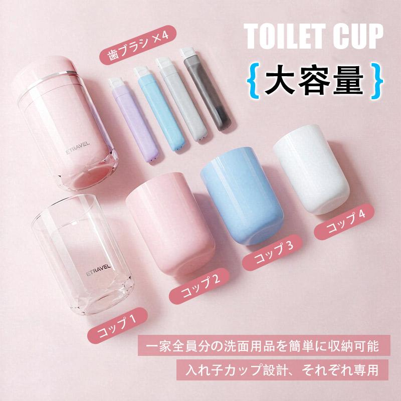商品詳細:【関連キーワード】トラベル洗面セット 入れ子式コップ 歯磨きセット 4人用 コンパクト収納 衛生的 携帯便利 家族旅行 キャンプ 宿泊 出張用品 歯ブラシ収納【商品説明】入れ子構造のトラベル洗面セット、4個のコップ付きで家族旅行や出張、キャンプに便利。重ねてコンパクトに収納でき荷物スペースを節約、大容量ケースに歯ブラシや歯磨き粉をまとめて入れられる。各自専用カップで衛生的【商品仕様】・品名:mini携帯マルチ洗面カップ・重量:219g・素材:ABS(キャップ)、PP(歯ブラシ)、PET(外カップ)、PP(2/3/4層カップ)・本体サイズ:直径 68mm、高さ130mm・01 層透明カップ:φ68mm 高101mm・02 層カラーカップ:φ63mm 高82mm・03 層カラーカップ:φ57mm 高79mm・04 層ホワイトカップ:φ54mm 高76mm・化粧箱寸法:日文:幅 7cm×奥行7cm×高さ13cm・備考:手作業採寸のため2・3mmの誤差が生じます。実物優先となります。