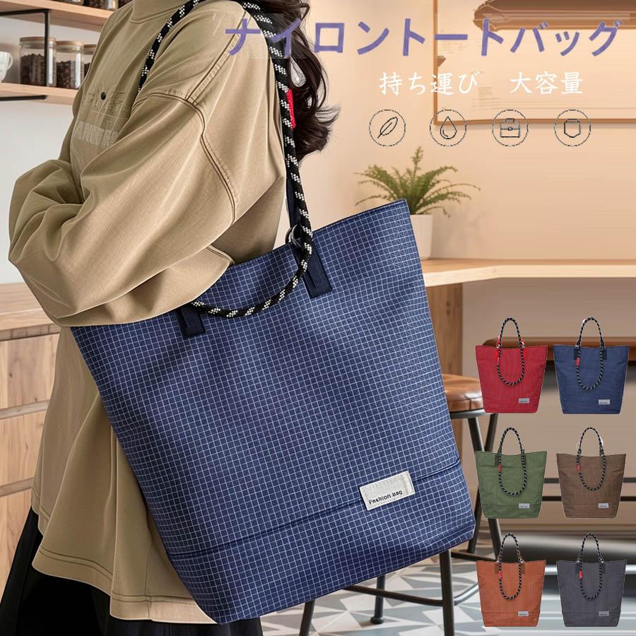 商品情報商品:ロープトートバッグカラー:写真とおりサイズ:上幅39下幅27厚さ12高さ36素材:ナイロン関連キーワード(商品の説明ではありません):バッグ ファスナー付き 通勤 通学 おしゃれ かわいい Yibaoロープトートバッグ ショルダーバッグ メンズ レディース ナイロン トートバッグ 撥水 軽量 A4収納 大容量 ハンドバッグ 多機能バッグ マザーズバッグ バッグ ファスナー付き 通勤 通学 おしゃれ かわいい【注意事項】※製品更新により、予告なしで同じ商品がデザイン、色若干変わる場合がございますので、予めご了承下さい。※撮影の為、画質等の関係上、色などが実際の商品と若干違ってしまうこともあるかもしれませんがご理解のほどご購入ください。予めご了承ください。※サイズはスタッフによる平置き実測サイズの為、1~3cm誤差が生じる場合がございます。※更新のタイミングによっては実在庫に相違が出る場合がございます。※万が一商品に不具合がある場合は、無償交換?返金は可能です。マイナス評価する前にご遠慮なく当店と連絡してください。メーカー希望小売価格はメーカーサイトに基づいて掲載しています