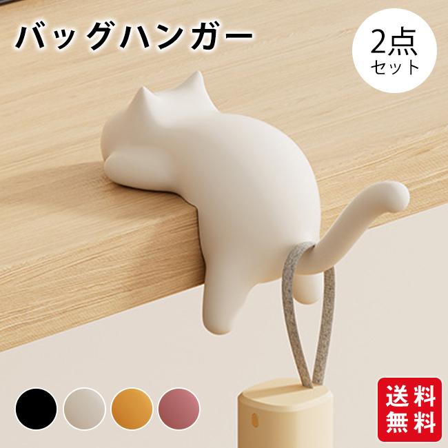 バッグハンガー 2点セット バッグホルダー 机にかけるフック カバン フック デスク用 カフェ テーブルフック カバン掛け バッグフック 軽量