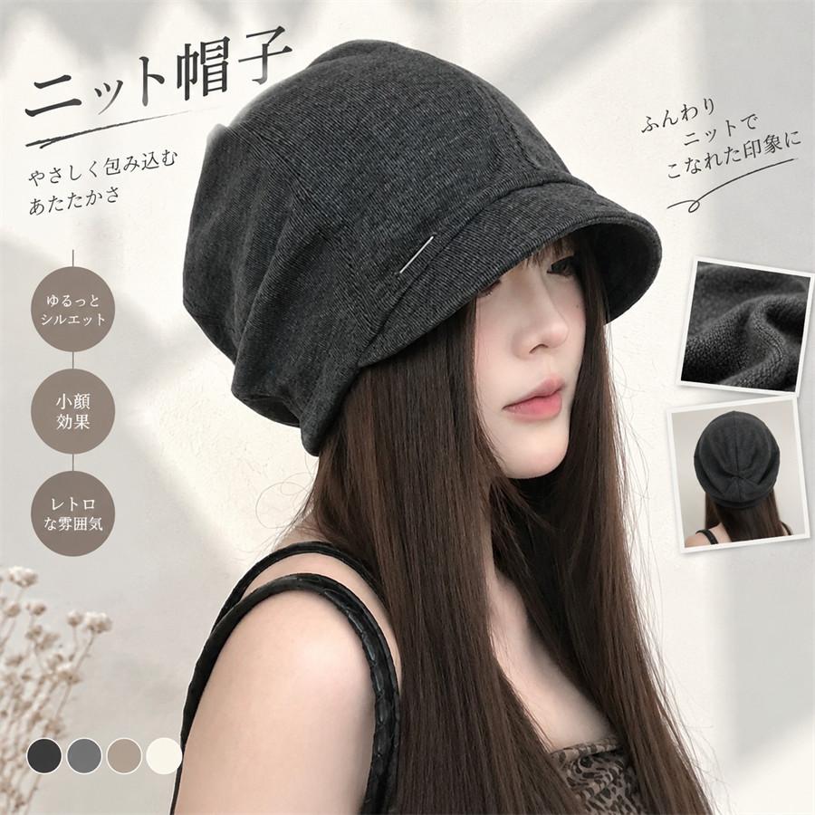 商品詳細:【大人可愛いニットキャスケット】ふんわりとした編み地が魅力のニットキャスケット。丸みのあるクラウンと程よいつばのバランスが絶妙で、かぶるだけで美しい小顔シルエットを演出します。ゆったりとした深めの被り心地で、すっぴん隠しや忙しい朝のヘアセット代わりにも大活躍。【防寒性と快適なフィット感】柔らかくチクチクしにくいニット素材を採用し、秋冬の冷たい風から頭部や耳元を優しく暖かく包み込みます。伸縮性に優れているため締め付け感がなく、長時間の着用でも快適なフィット感が持続します。【幅広いシーンで活躍】普段のカジュアルスタイルからきれいめコーデ、通勤?通学、お買い物や旅行まで幅広くマッチ。折りたたんでバッグに収納できるため、お出かけ時の持ち運びにも便利です。キーワードキャスケット ニット帽 ベレー帽 つば付き 小顔 防寒 暖かい ゆったり 深め すっぴん隠し 秋冬メーカー希望小売価格はメーカーサイトに基づいて掲載しています
