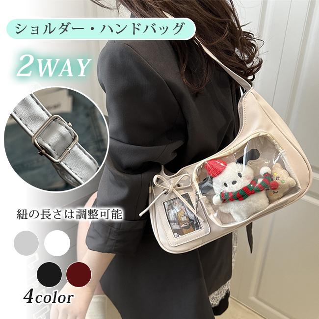【カラー】ホワイト、シルバー、ブラック、ワインレッド【サイズ】30.5*20.5*8cm【内側ポケット】あり【素材】PUレザー、PVC【重量】210g紐の長さは調整可能です!ショルダーバッグとトートバッグの2WAYでお使いいただけます!使い勝手抜群の痛バッグです!大人かわいいデザイン。レザー調の素材が上品さをプラス推しの写真、缶バッジ、ストラップ などを入れて自分の好みの痛バにアレンジしてくださいぬいポケット背面にクリアポケットが付いているのでアクスタなどを飾ることができます。人気のボストン型でファッションやスタイリングにも合わせやすい!正面のオープンポケットはスマホなどの出し入れに便利です。メーカー希望小売価格はメーカーサイトに基づいて掲載しています