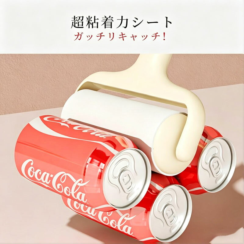 関連キーワード(商品の説明ではありません):粘着クリーナー コロコロクリーナー 掃除 掃除グッズ ペット用品 インテリア 可愛い シンプル カーペット フローリング ベッド ソファ 猫の毛取り 猫の毛 ペットの毛 新生活ペットの抜け毛やほこり、糸くずを手軽に除去できる粘着コロコロクリーナーです。ソファ・ベッド・カーペット・フローリングなど様々な場所に対応。シンプルで可愛いデザインでインテリアに馴染みます。猫や犬を飼っている家庭の掃除に大活躍。新生活の掃除グッズとしてもおすすめです。【注意事項】製品更新により、予告なしで同じ商品がデザイン、色若干変わる場合がございますので、予めご了承下さい。撮影の為、画質等の関係上、色などが実際の商品と若干違ってしまうこともあるかもしれませんがご理解のほどご購入ください。予めご了承ください。サイズはスタッフによる平置き実測サイズの為、1~3cm誤差が生じる場合がございます。更新のタイミングによっては実在庫に相違が出る場合がございます。