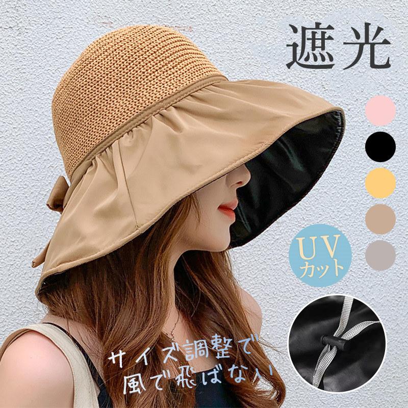帽子 レディース つば広 サンバイザー UVカット ハット 日よけ リボン付き あご紐 大きいサイズ 紫外線対策 飛ばない 小顔効果 旅行 おしゃれ
