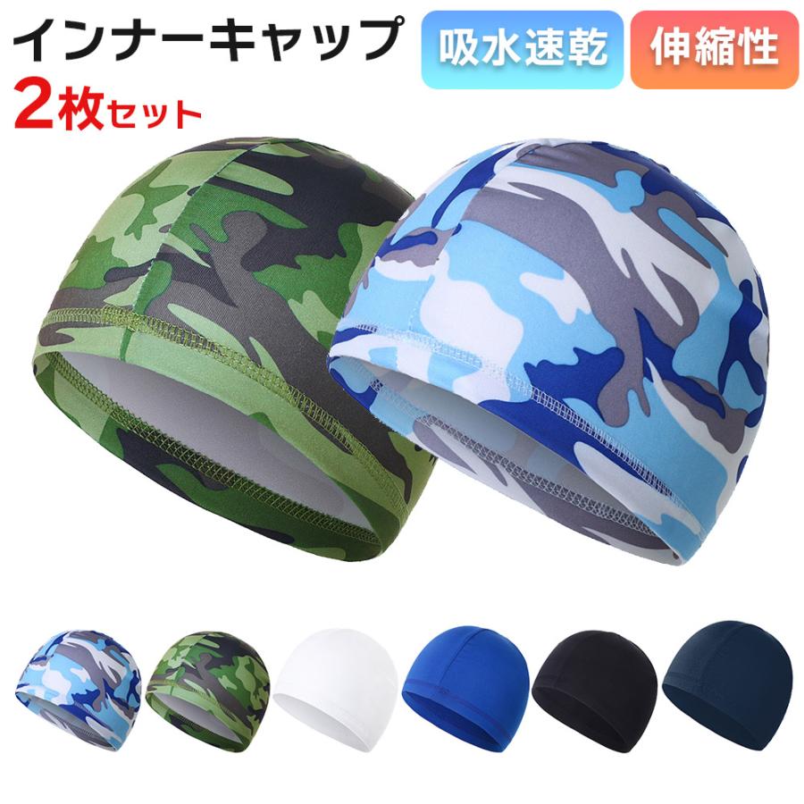 商品説明】スポーツやアウトドアで活躍するインナーキャップ。優れた吸水性と速乾性で、汗ばんでも快適です。伸縮性が高く、頭にフィットします。帽子のずれを防ぎ、屋外での作業を快適にします。サイクリングキャップとしてもおすすめです。お得な2枚セット?【サイズ(約)】横24cm×縦14cm(平置き採寸)【素材】ポリエステル92％、スパンデックス8％【商品説明】スポーツやアウトドアで活躍するインナーキャップ。優れた吸水性と速乾性で、汗ばんでも快適です。伸縮性が高く、頭にフィットします。帽子のずれを防ぎ、屋外での作業を快適にします。サイクリングキャップとしてもおすすめです。お得な2枚セット?【サイズ(約)】横24cm×縦14cm(平置き採寸)【素材】ポリエステル92％、スパンデックス8％キーワードインナーキャップ 男女兼用 全6色 吸水性 伸縮性 サイクルキャップ サイクリング インナー キャップ ヘルメット 帽子 スポーツ アウトドア ランニング 登山 アウトドア【注意事項】※サイズ?重量は、多少の誤差が生じる場合がございます。※ご覧になっているモニター?パソコン等の環境によって実際の商品と多少色味が異なる場合がございます。予めご了承くださいメーカー希望小売価格はメーカーサイトに基づいて掲載しています
